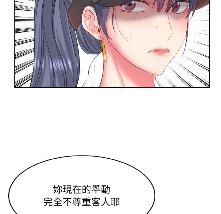 第13话 - 第82.jpg页