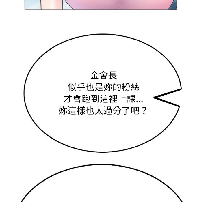 第13话 - 第89.jpg页
