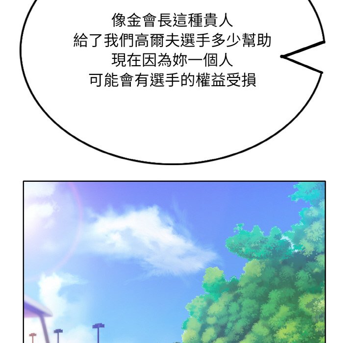 第13话 - 第90.jpg页