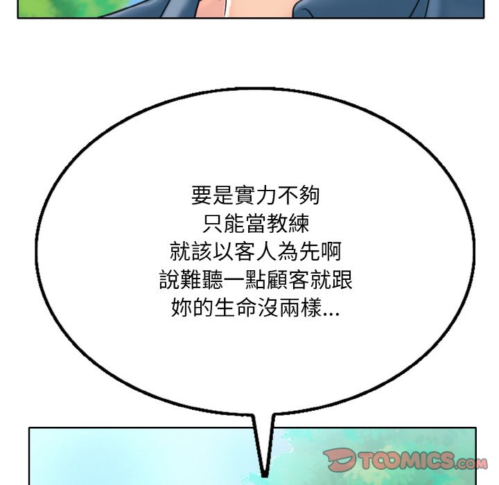 第13话 - 第93.jpg页