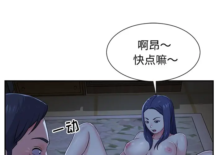 第6话 - 第3.jpg页