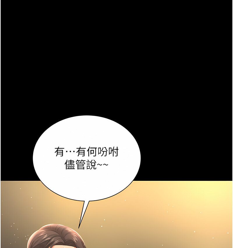 第7话-在床上被激发的M属性 - 第1.jpg页