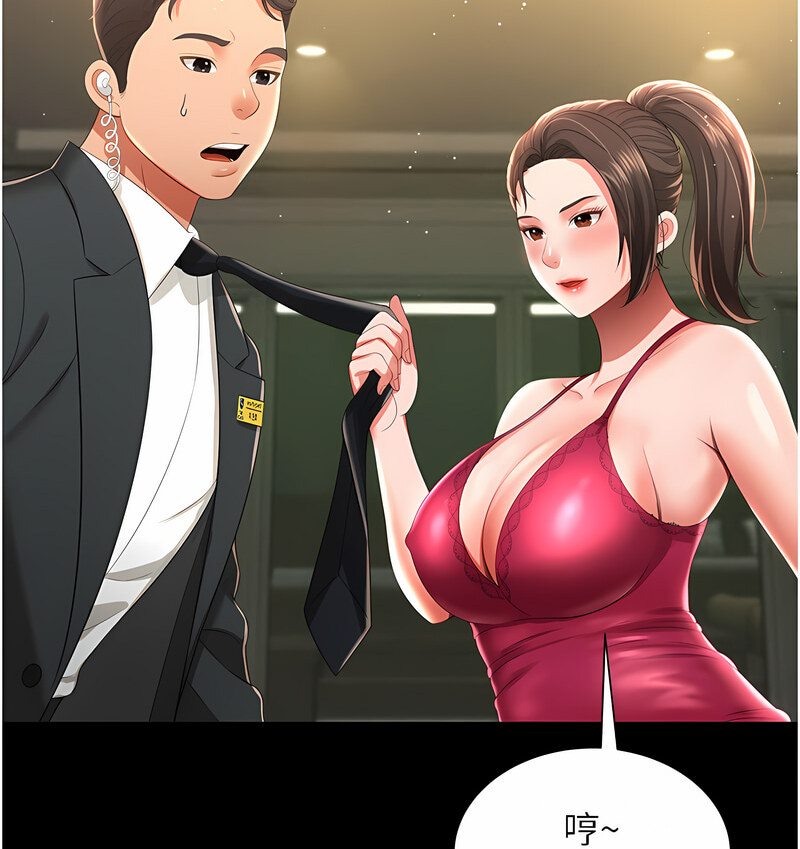 第7话-在床上被激发的M属性 - 第2.jpg页
