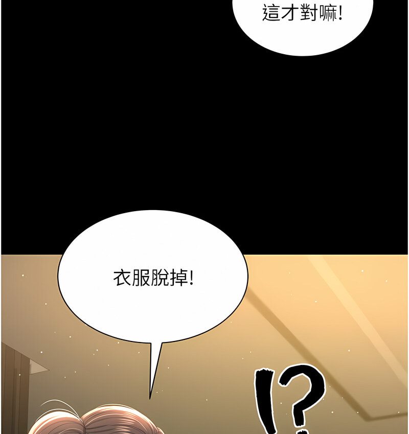 第7话-在床上被激发的M属性 - 第3.jpg页