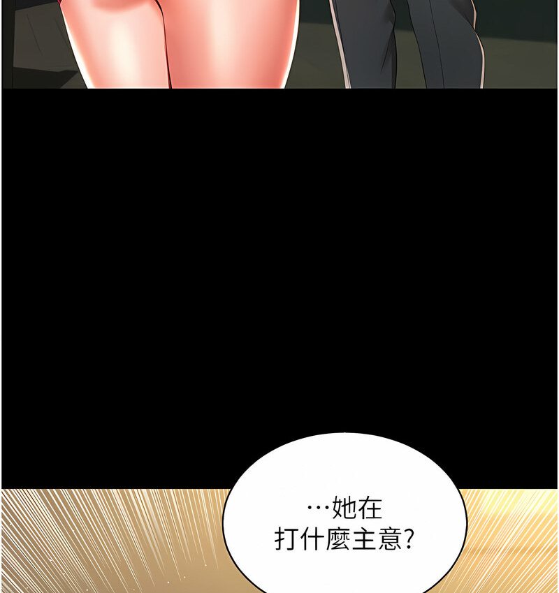 第7话-在床上被激发的M属性 - 第5.jpg页