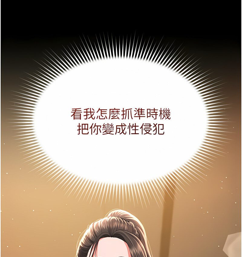 第7话-在床上被激发的M属性 - 第9.jpg页