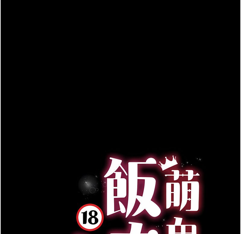 第7话-在床上被激发的M属性 - 第14.jpg页