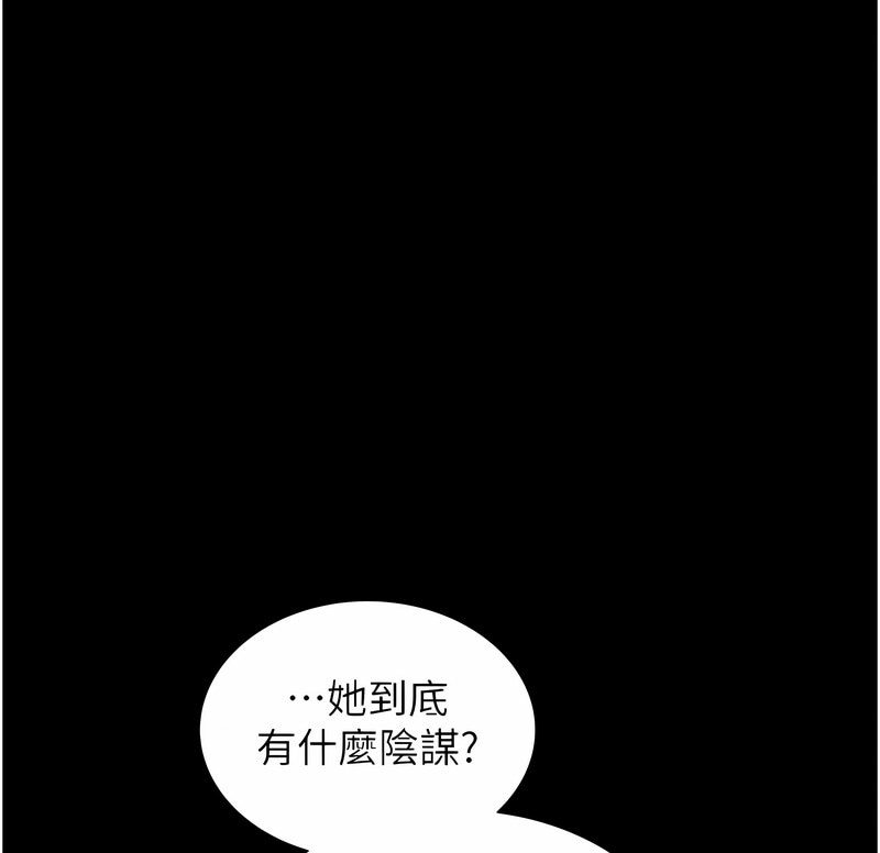 第7话-在床上被激发的M属性 - 第16.jpg页
