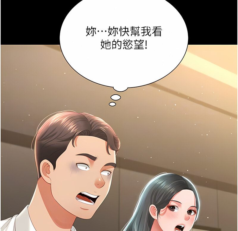 第7话-在床上被激发的M属性 - 第17.jpg页