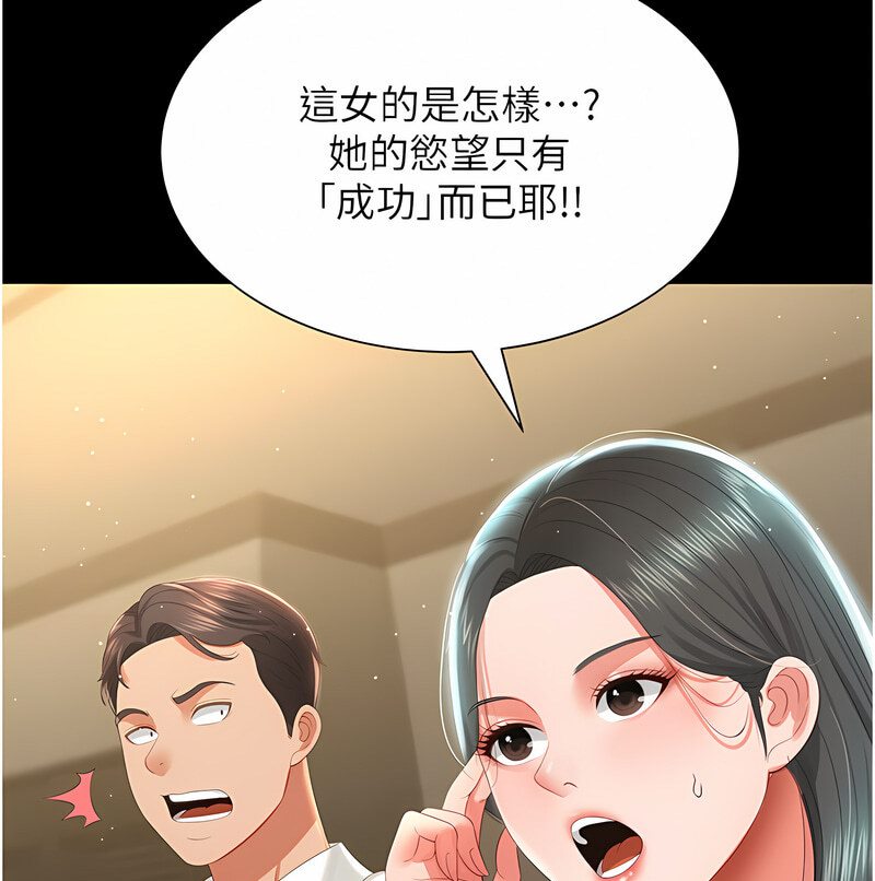 第7话-在床上被激发的M属性 - 第21.jpg页