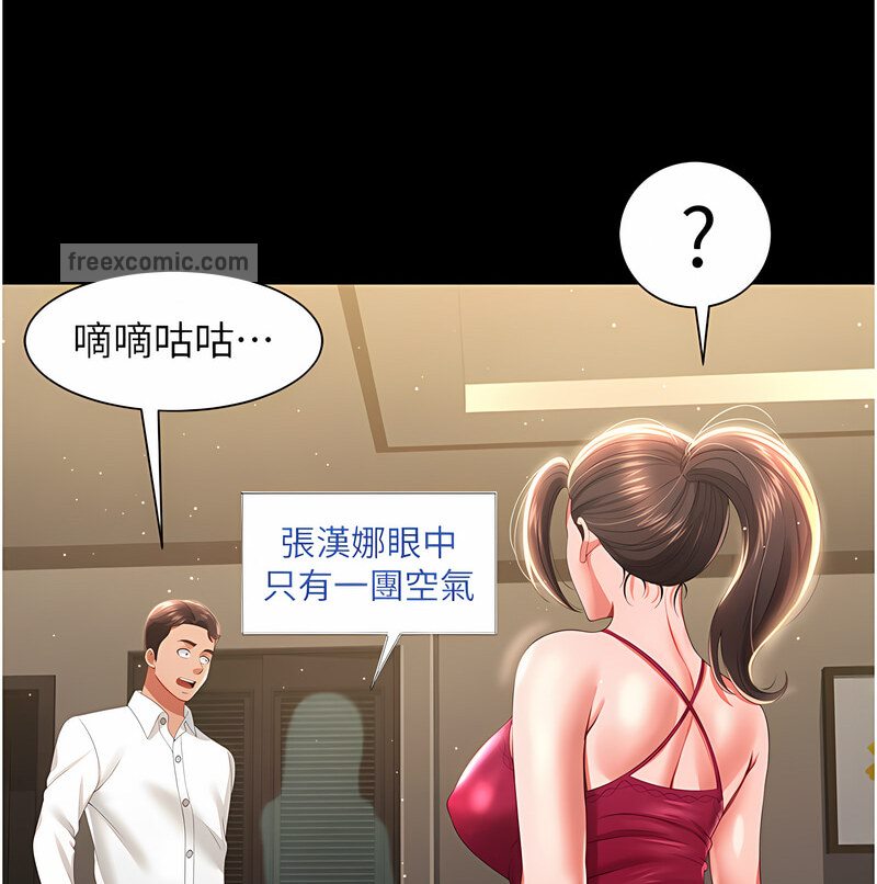 第7话-在床上被激发的M属性 - 第23.jpg页