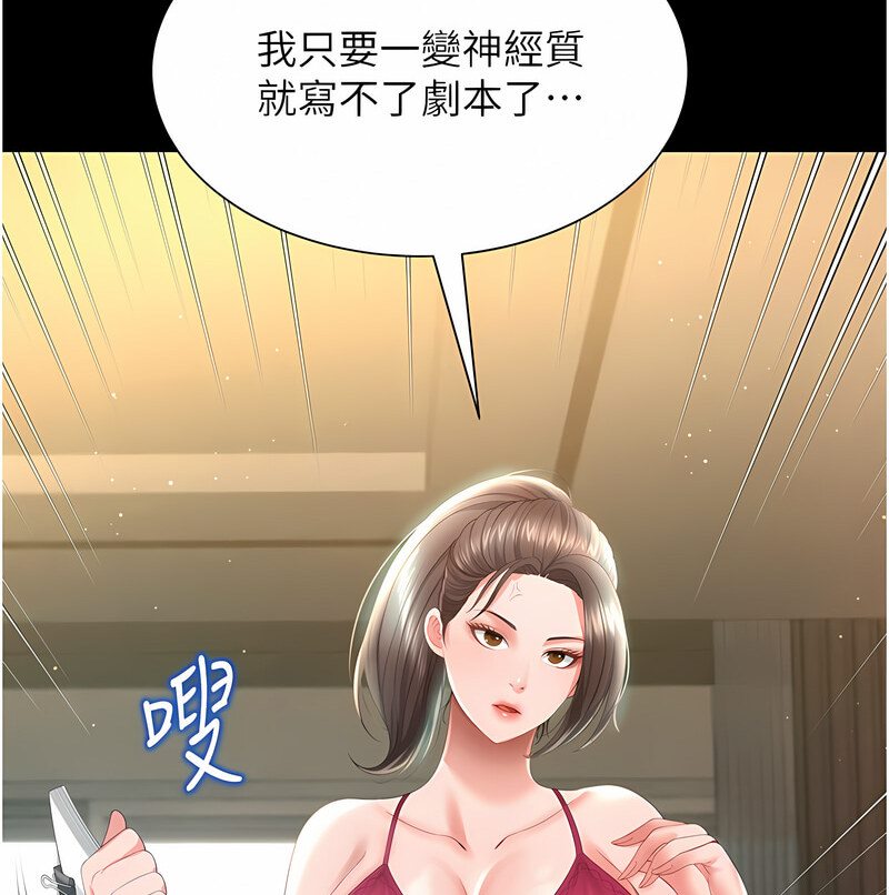 第7话-在床上被激发的M属性 - 第27.jpg页