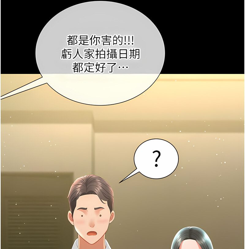 第7话-在床上被激发的M属性 - 第30.jpg页