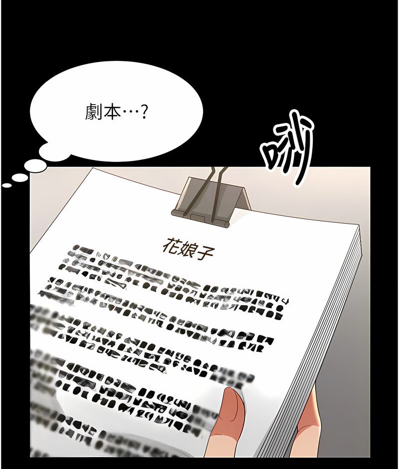 第7话-在床上被激发的M属性 - 第32.jpg页