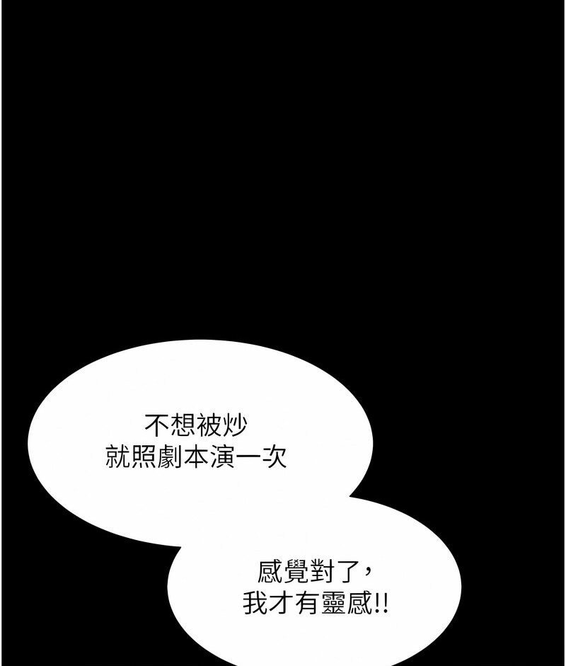 第7话-在床上被激发的M属性 - 第33.jpg页