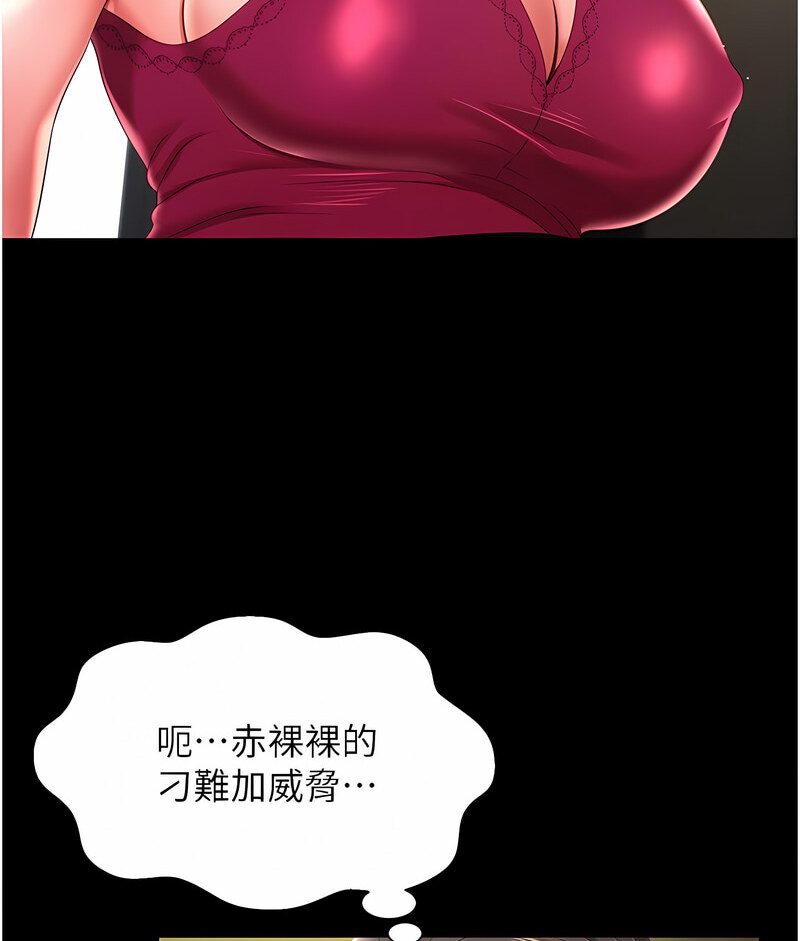 第7话-在床上被激发的M属性 - 第35.jpg页