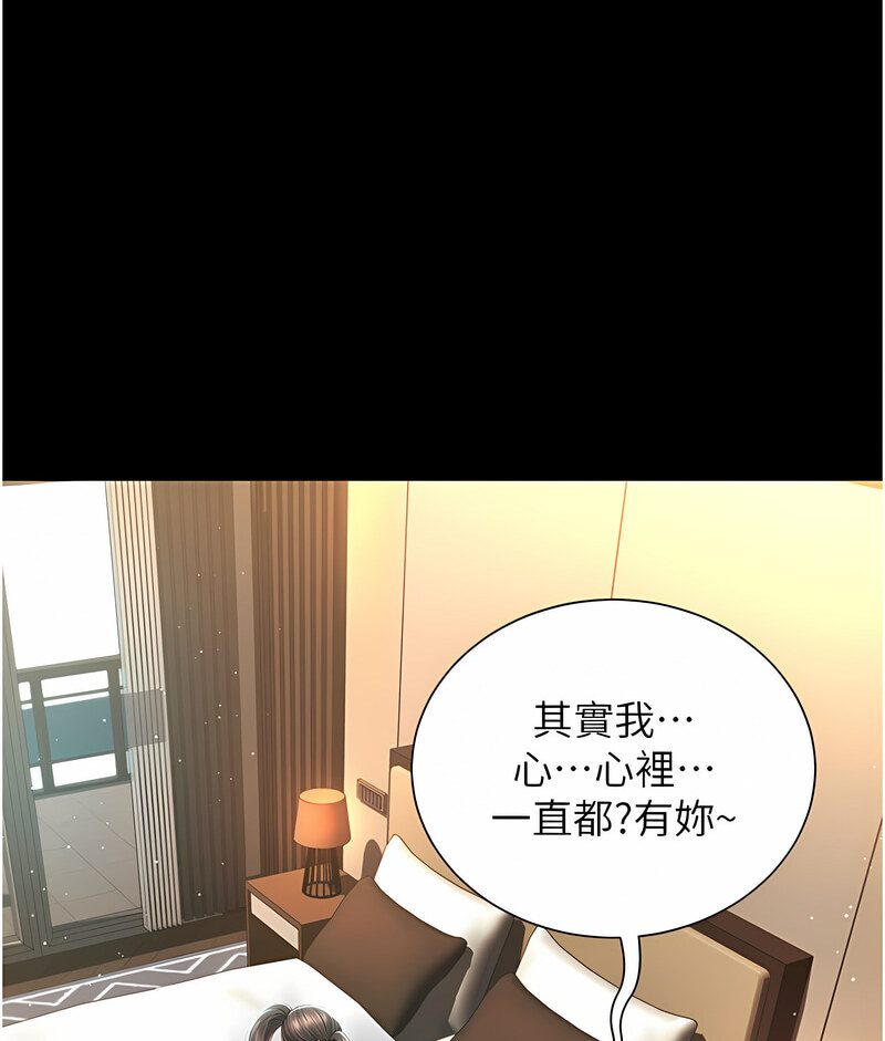 第7话-在床上被激发的M属性 - 第37.jpg页