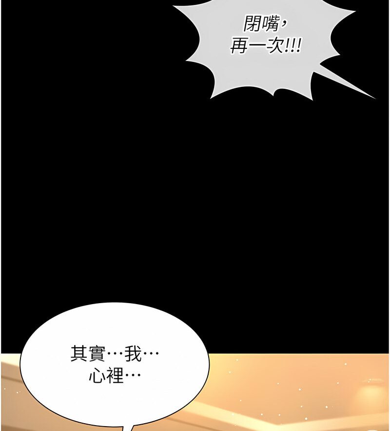 第7话-在床上被激发的M属性 - 第42.jpg页