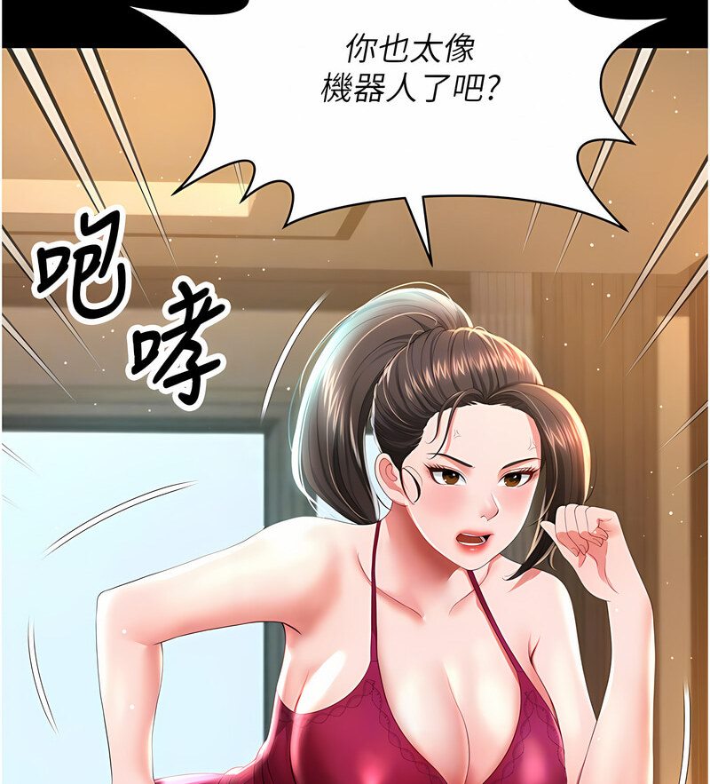 第7话-在床上被激发的M属性 - 第45.jpg页