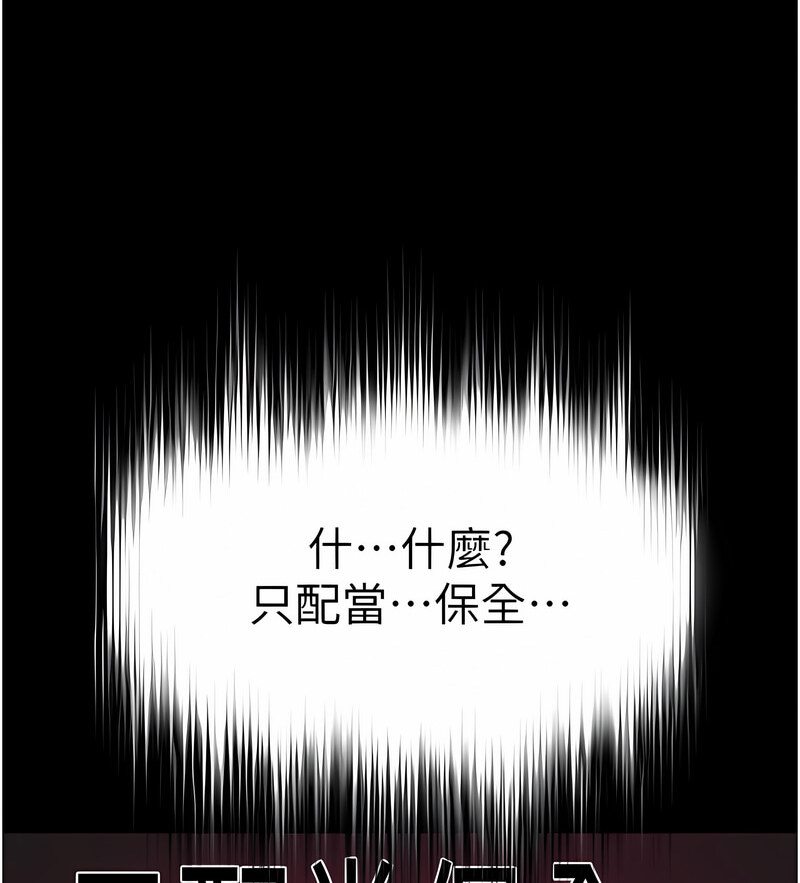 第7话-在床上被激发的M属性 - 第47.jpg页