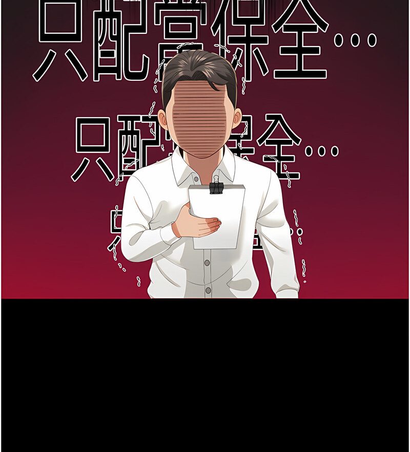第7话-在床上被激发的M属性 - 第48.jpg页