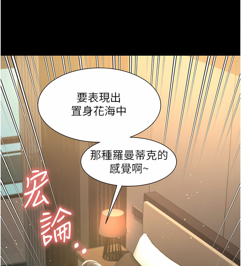 第7话-在床上被激发的M属性 - 第49.jpg页
