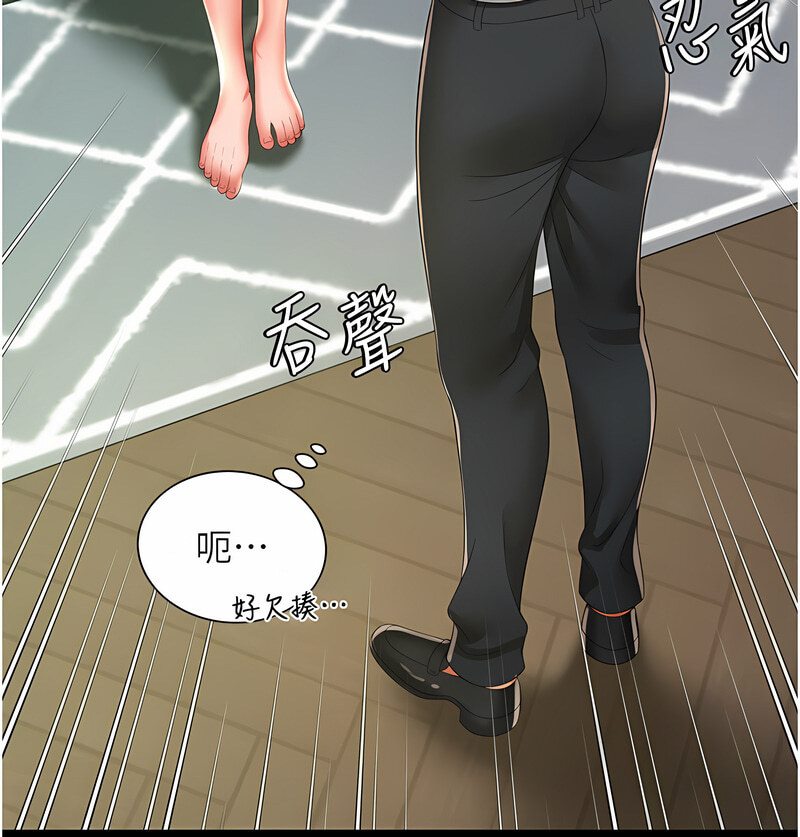 第7话-在床上被激发的M属性 - 第51.jpg页