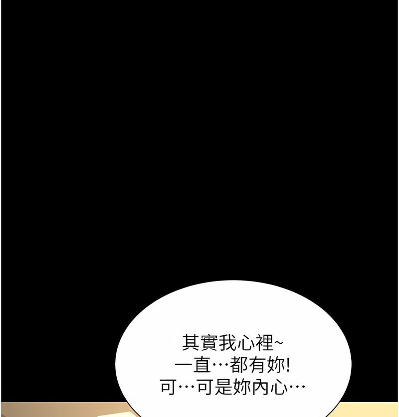 第7话-在床上被激发的M属性 - 第52.jpg页