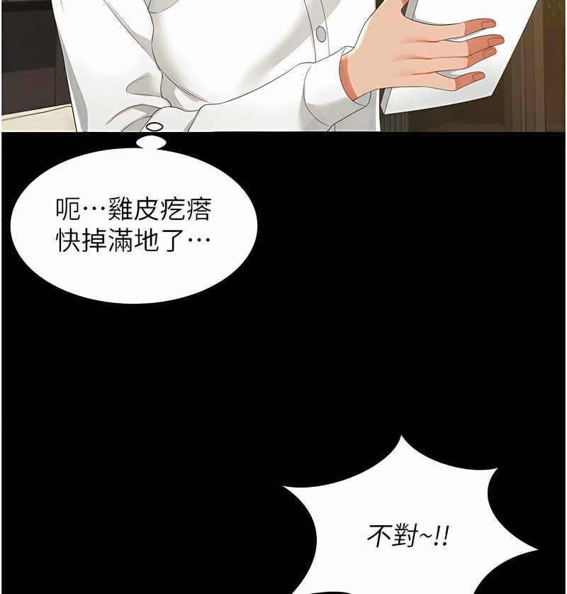 第7话-在床上被激发的M属性 - 第54.jpg页