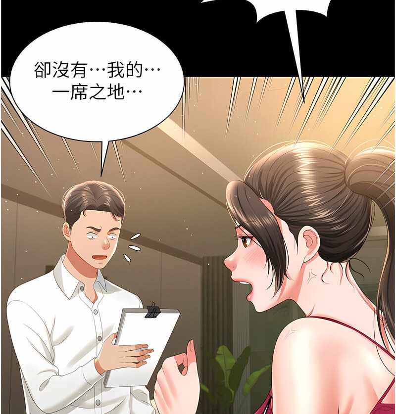 第7话-在床上被激发的M属性 - 第55.jpg页