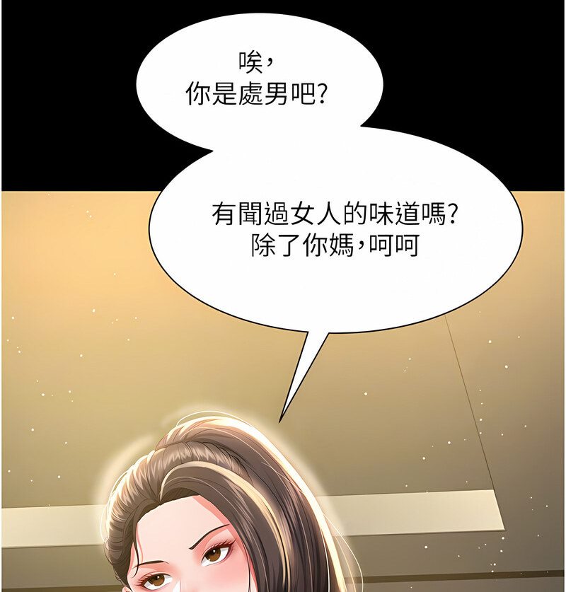 第7话-在床上被激发的M属性 - 第57.jpg页
