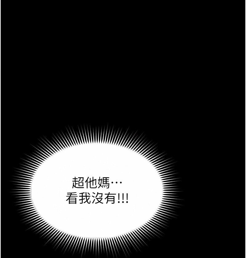 第7话-在床上被激发的M属性 - 第60.jpg页
