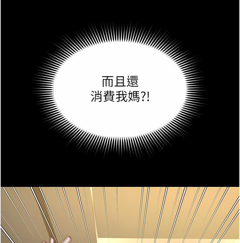 第7话-在床上被激发的M属性 - 第62.jpg页