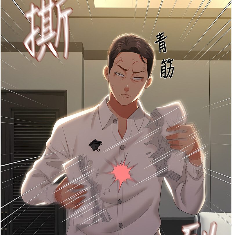 第7话-在床上被激发的M属性 - 第63.jpg页