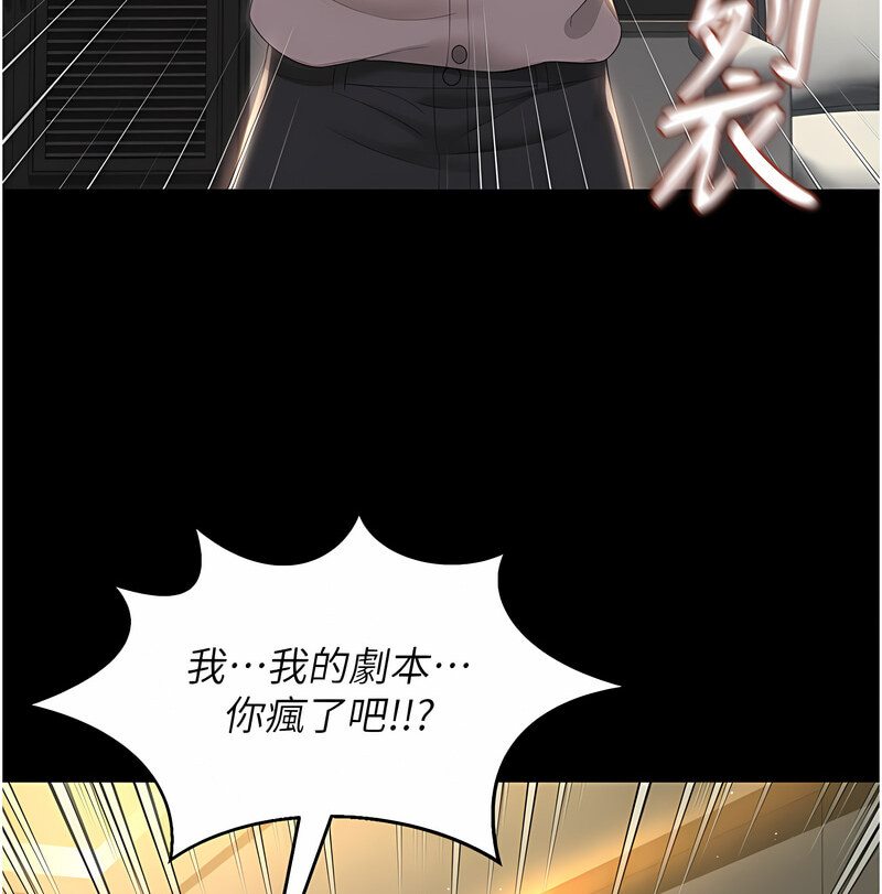第7话-在床上被激发的M属性 - 第64.jpg页