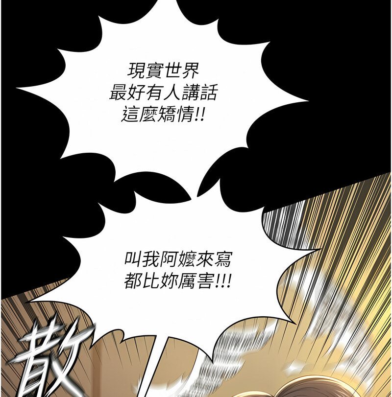 第7话-在床上被激发的M属性 - 第67.jpg页