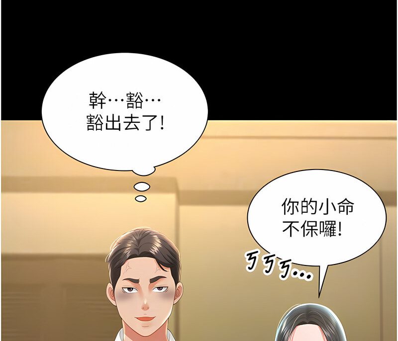 第7话-在床上被激发的M属性 - 第76.jpg页