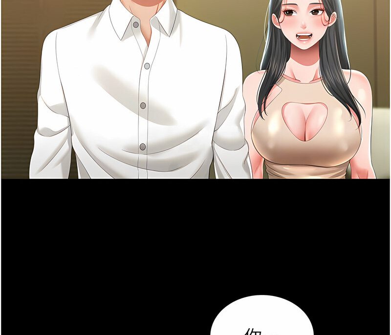 第7话-在床上被激发的M属性 - 第77.jpg页