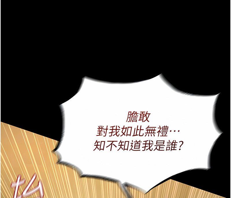 第7话-在床上被激发的M属性 - 第79.jpg页