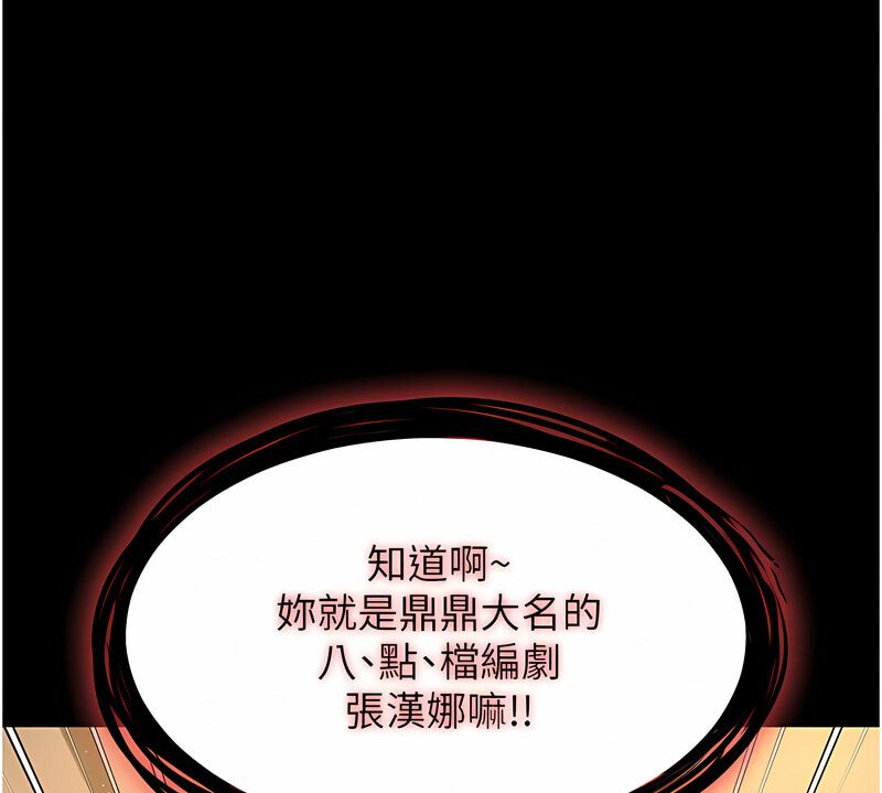 第7话-在床上被激发的M属性 - 第83.jpg页