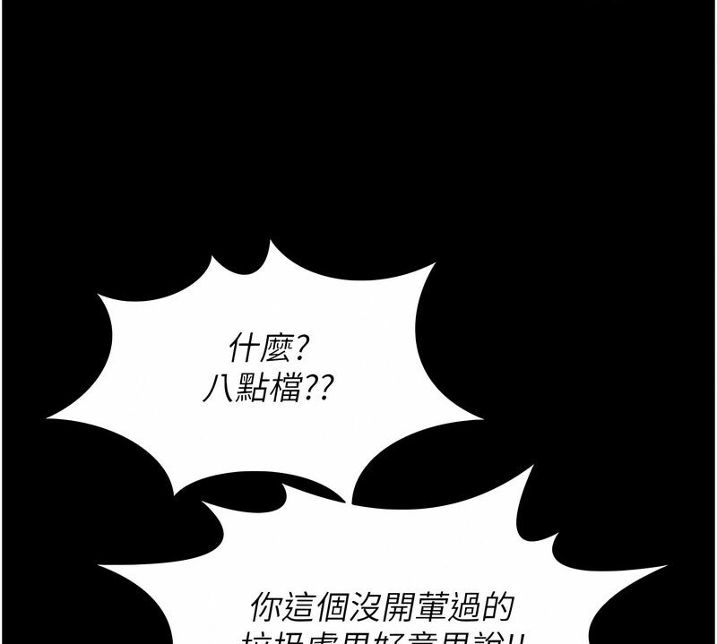 第7话-在床上被激发的M属性 - 第86.jpg页