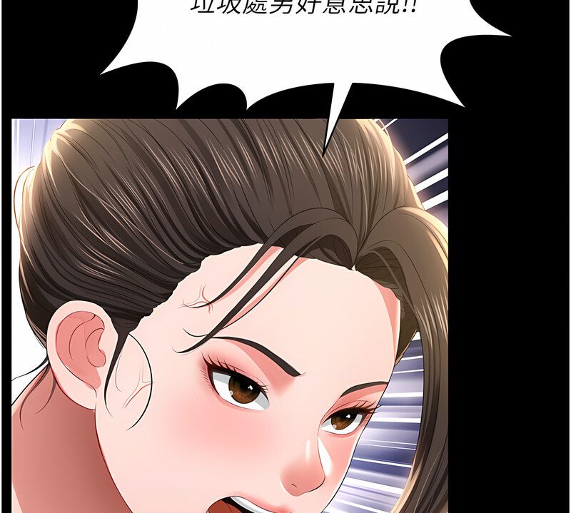 第7话-在床上被激发的M属性 - 第87.jpg页