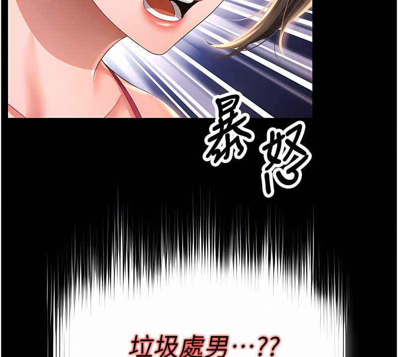 第7话-在床上被激发的M属性 - 第88.jpg页