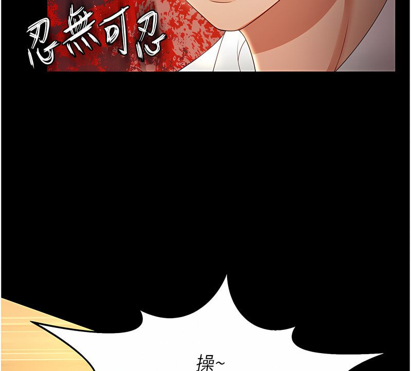 第7话-在床上被激发的M属性 - 第90.jpg页