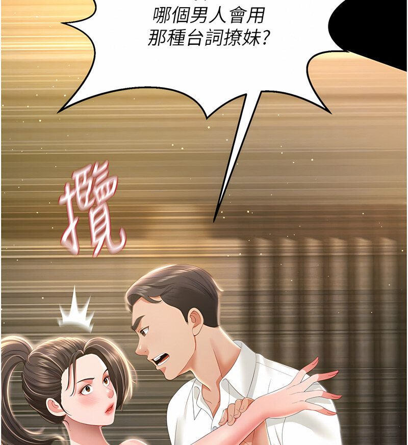 第7话-在床上被激发的M属性 - 第91.jpg页