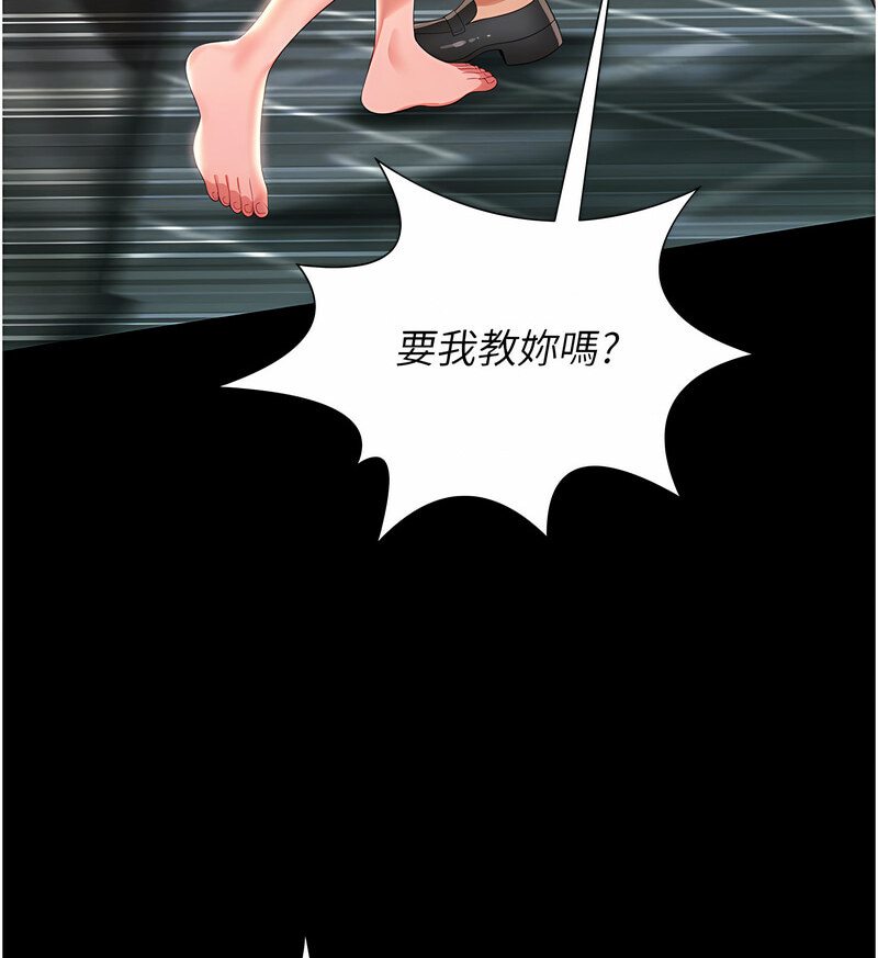 第7话-在床上被激发的M属性 - 第93.jpg页