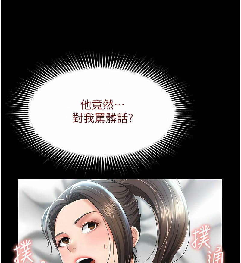 第7话-在床上被激发的M属性 - 第97.jpg页