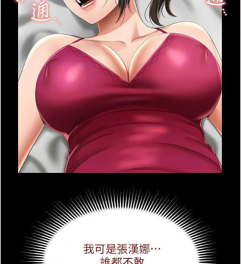 第7话-在床上被激发的M属性 - 第98.jpg页