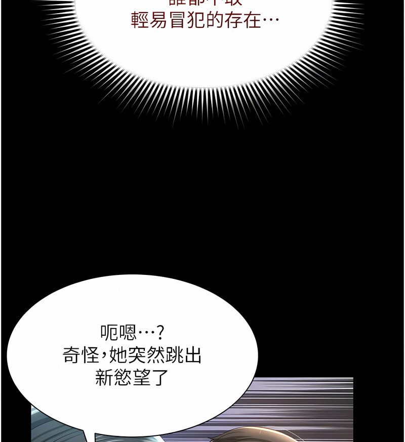 第7话-在床上被激发的M属性 - 第99.jpg页