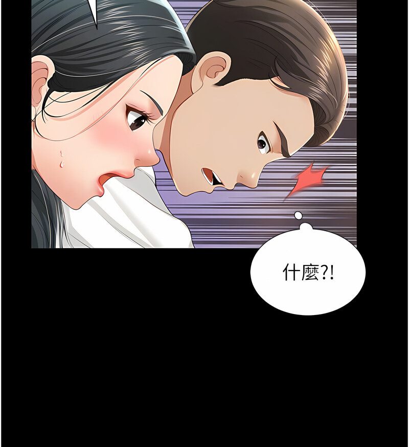 第7话-在床上被激发的M属性 - 第100.jpg页